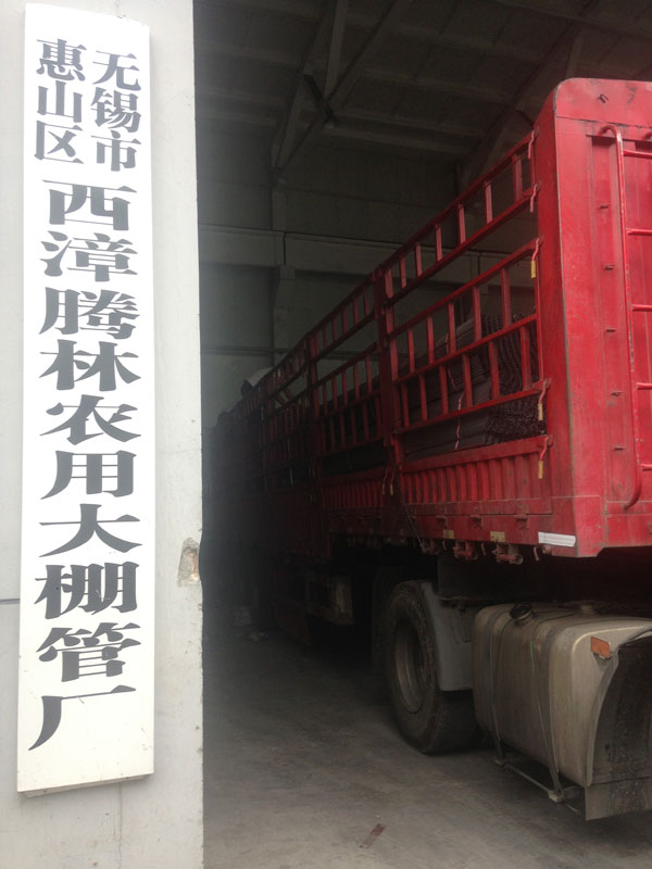湖北工地蔬菜大棚装车发货！！！