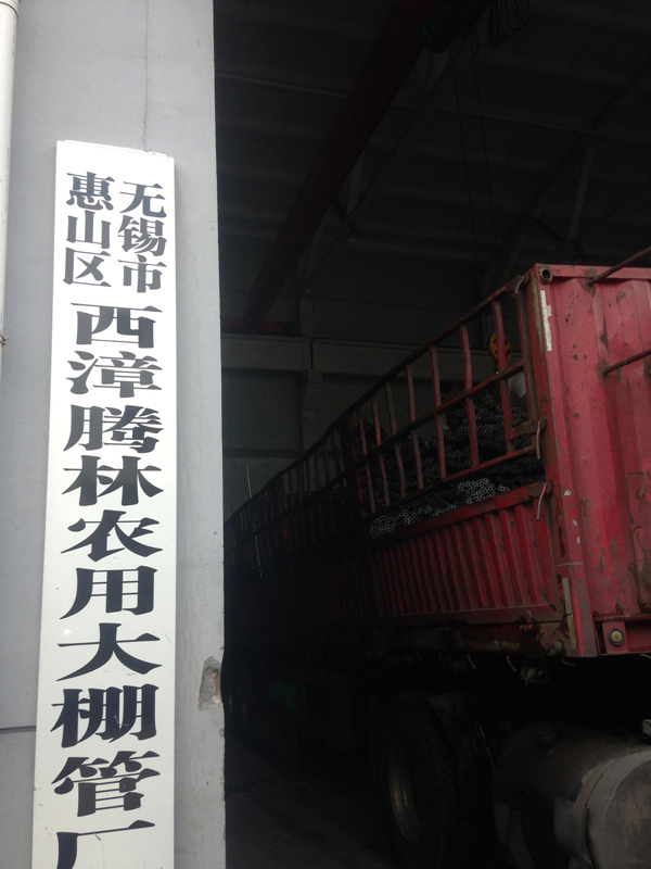 重庆连栋大棚装车发货！